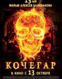 Kochegar (2010) Online Subtitrat (/)