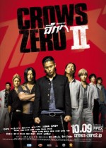 Kurôzu zero II (2009) Online Subtitrat (/)